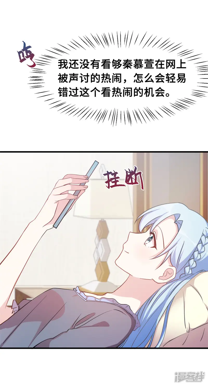 小白的男神爹地-第147话 背后那些事-第14页
