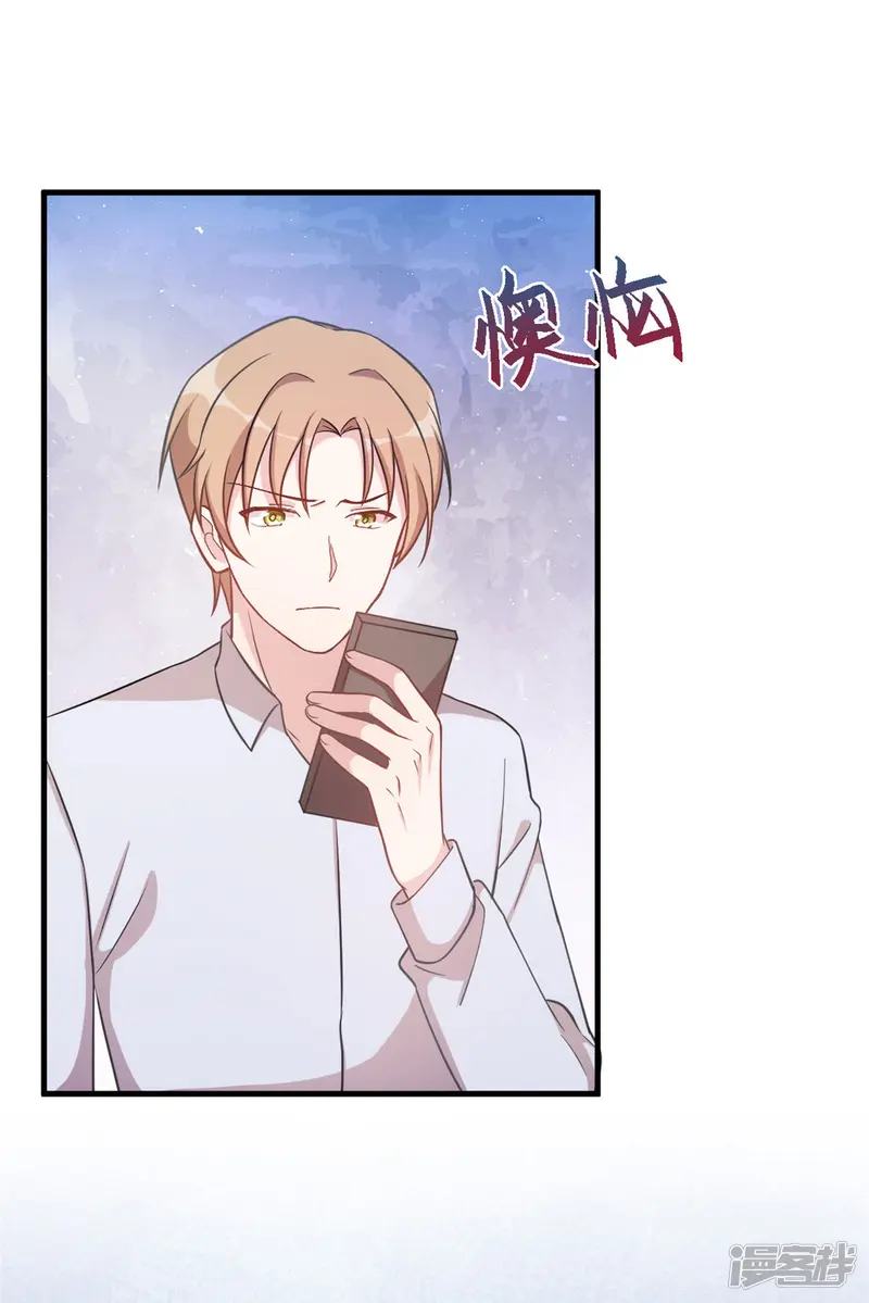 小白的男神爹地-第147话 背后那些事-第15页