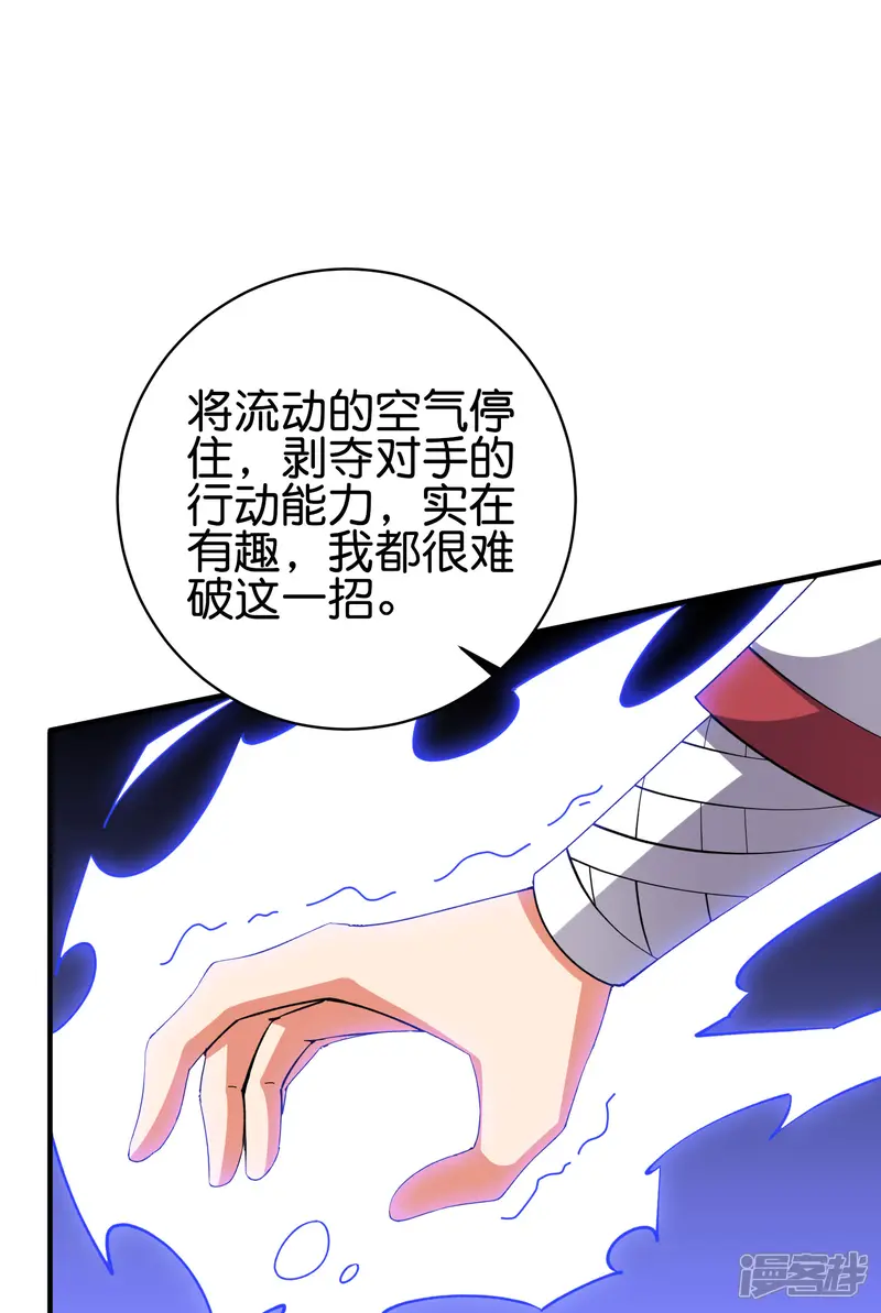 伏天圣主-第2季112话 李青牛VS酒鬼！-第18页