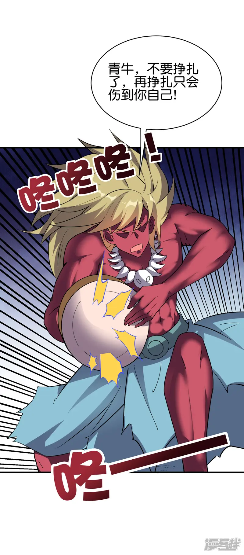 伏天圣主-第2季112话 李青牛VS酒鬼！-第21页