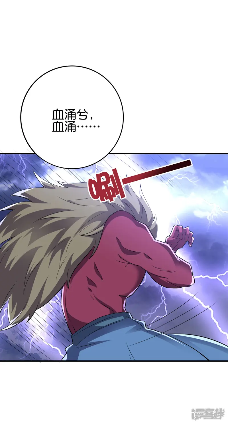 伏天圣主-第2季112话 李青牛VS酒鬼！-第31页