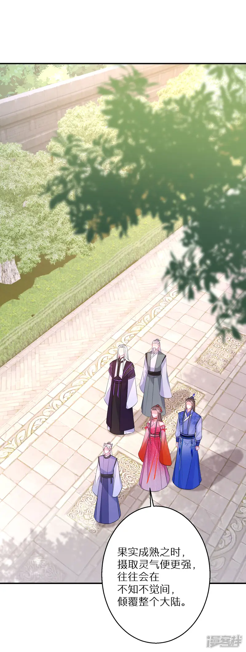 逆天毒妃-第157话 不负责任的爹-第2页