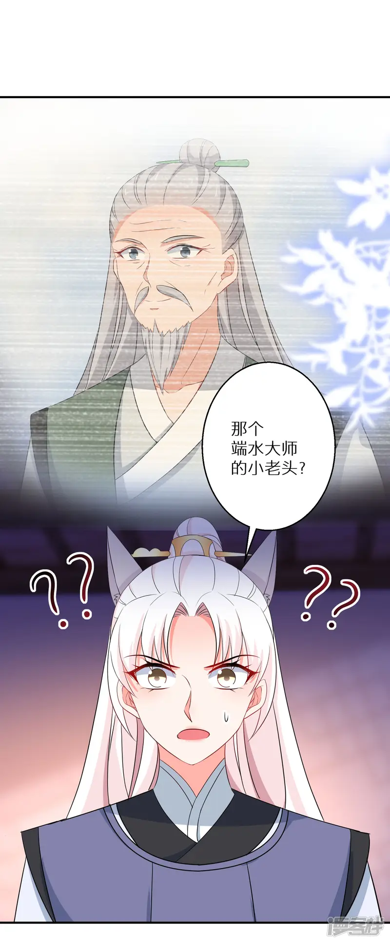 逆天毒妃-第156话 摄灵术-第2页