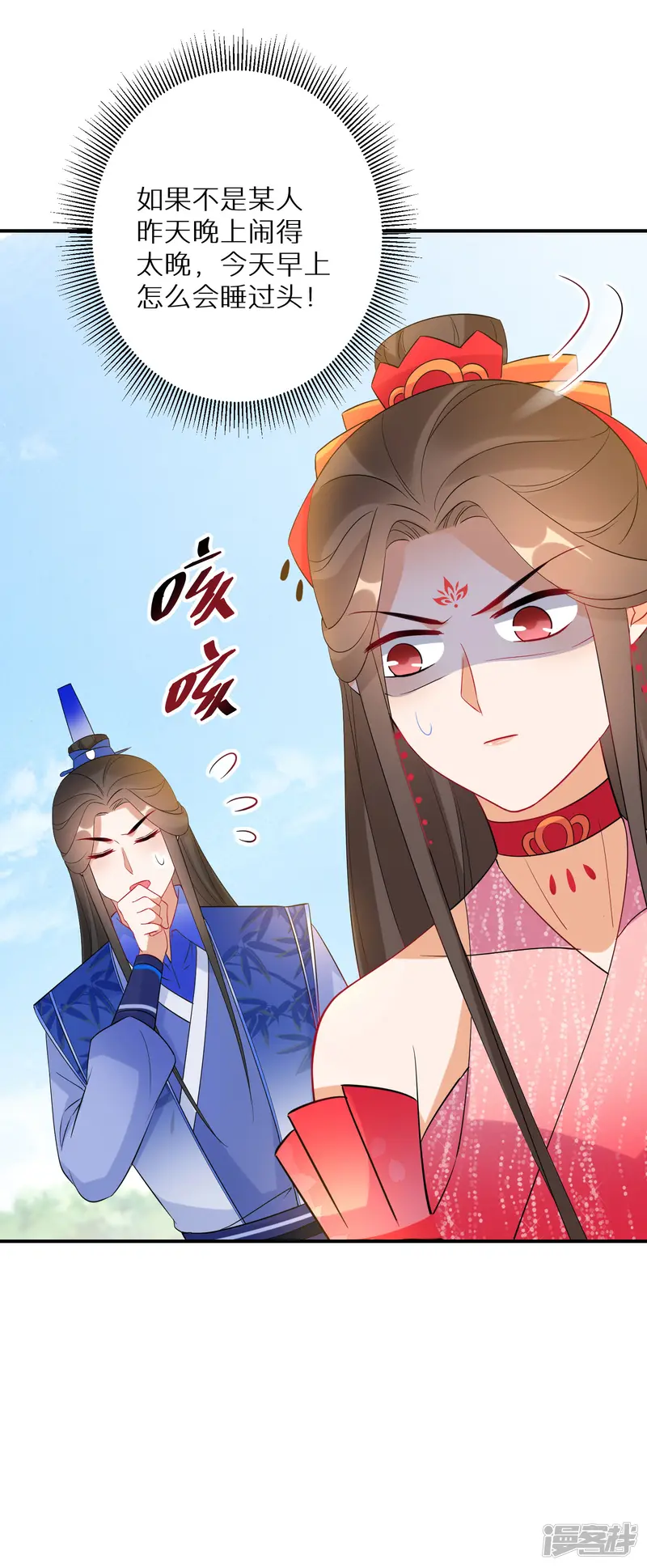 逆天毒妃-第154话 现在还不是时候-第4页