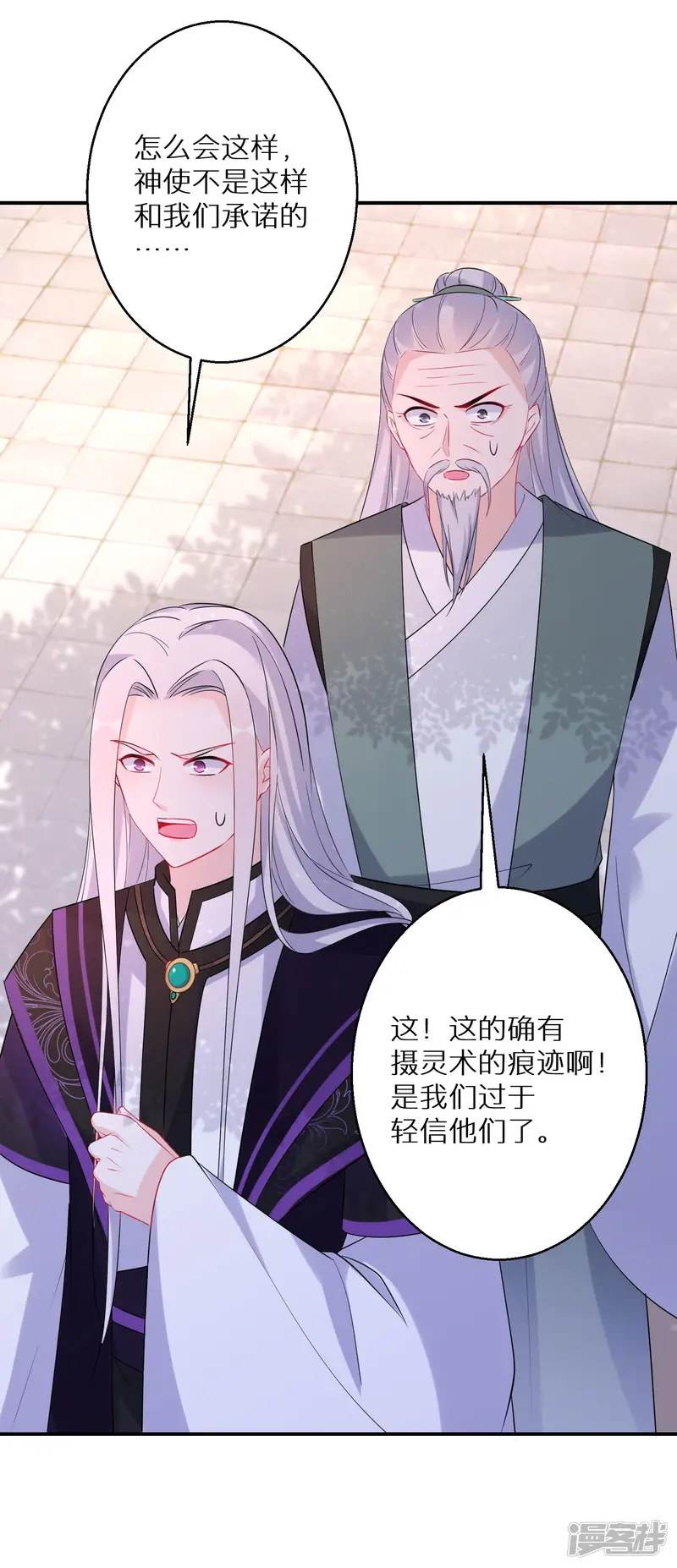 逆天毒妃-第157话 不负责任的爹-第4页