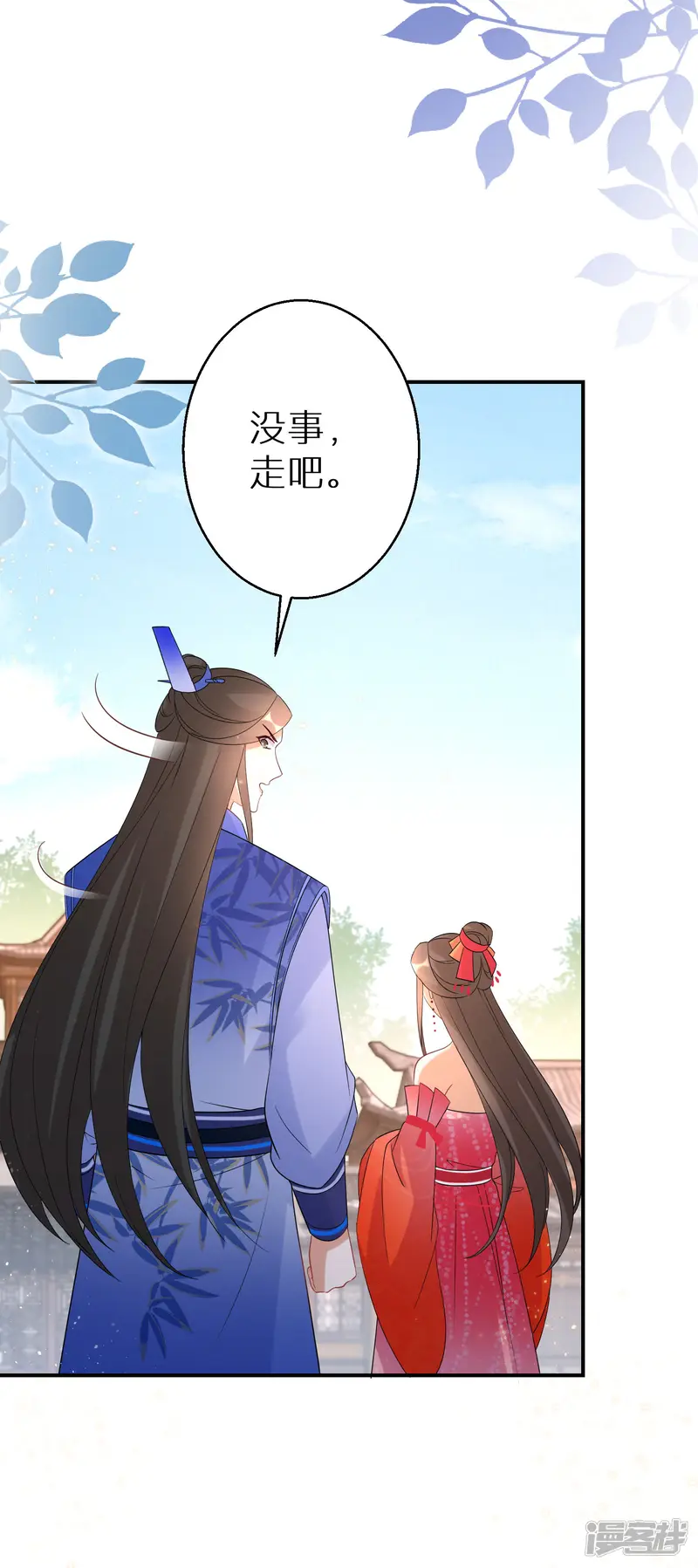 逆天毒妃-第157话 不负责任的爹-第7页