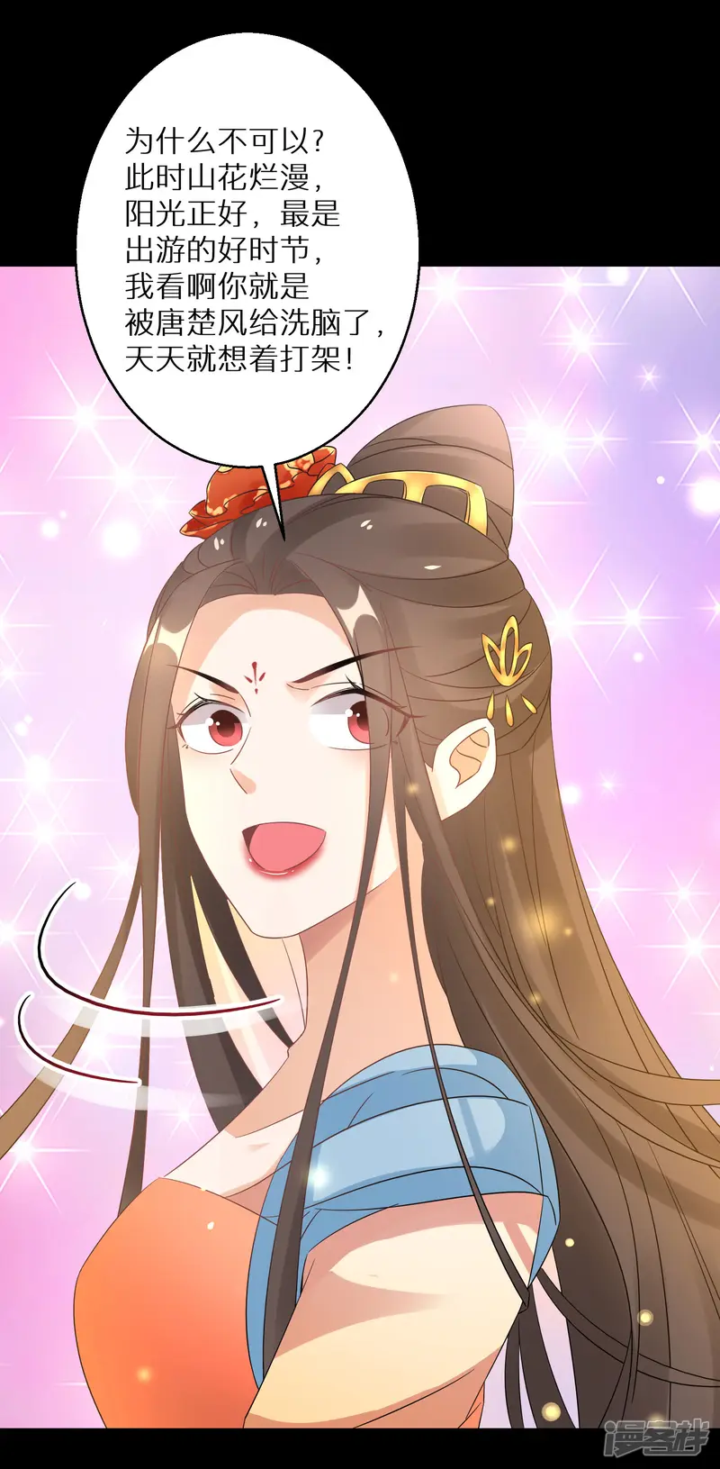 逆天毒妃-第155话 阴谋-第8页