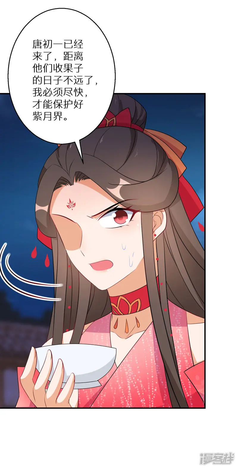 逆天毒妃-第156话 摄灵术-第10页