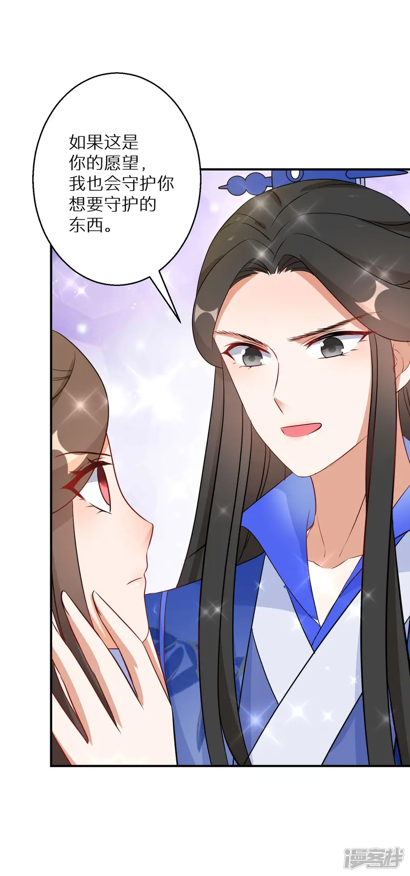 逆天毒妃-第156话 摄灵术-第13页
