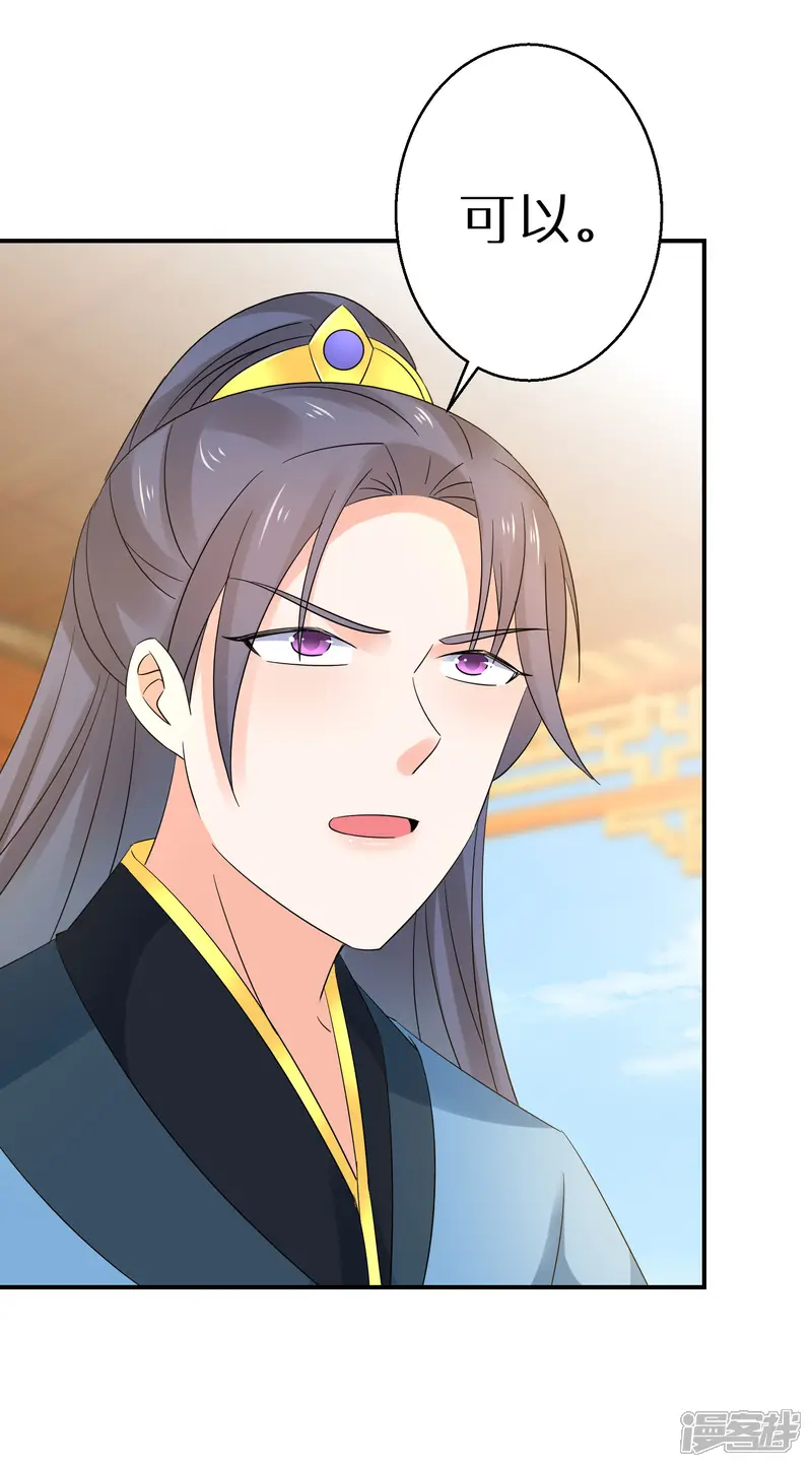 逆天毒妃-第155话 阴谋-第14页