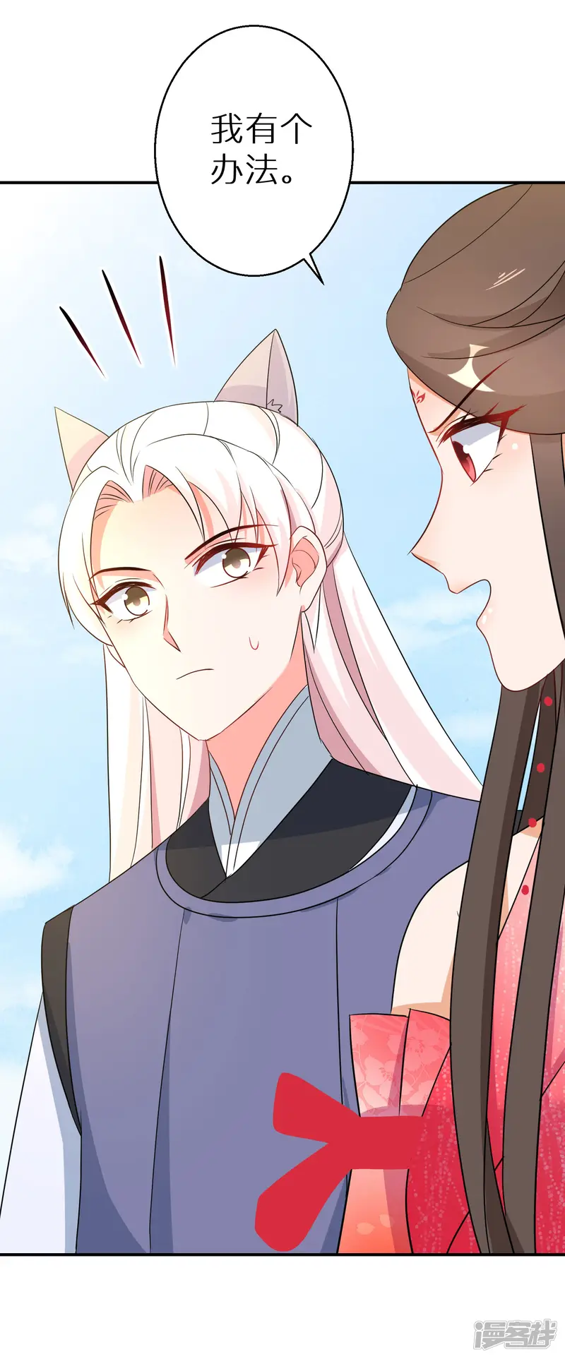 逆天毒妃-第156话 摄灵术-第18页