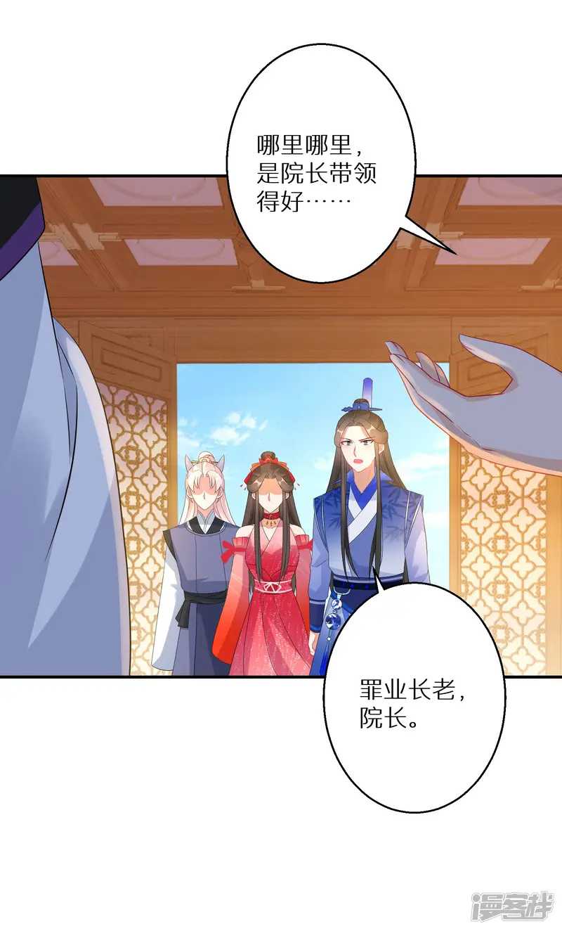 逆天毒妃-第156话 摄灵术-第20页