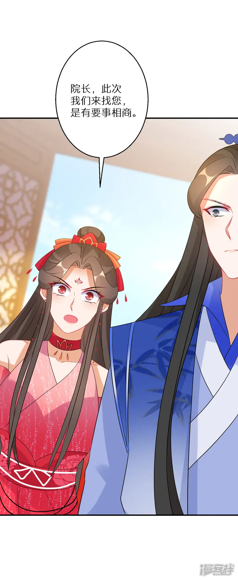 逆天毒妃-第156话 摄灵术-第22页