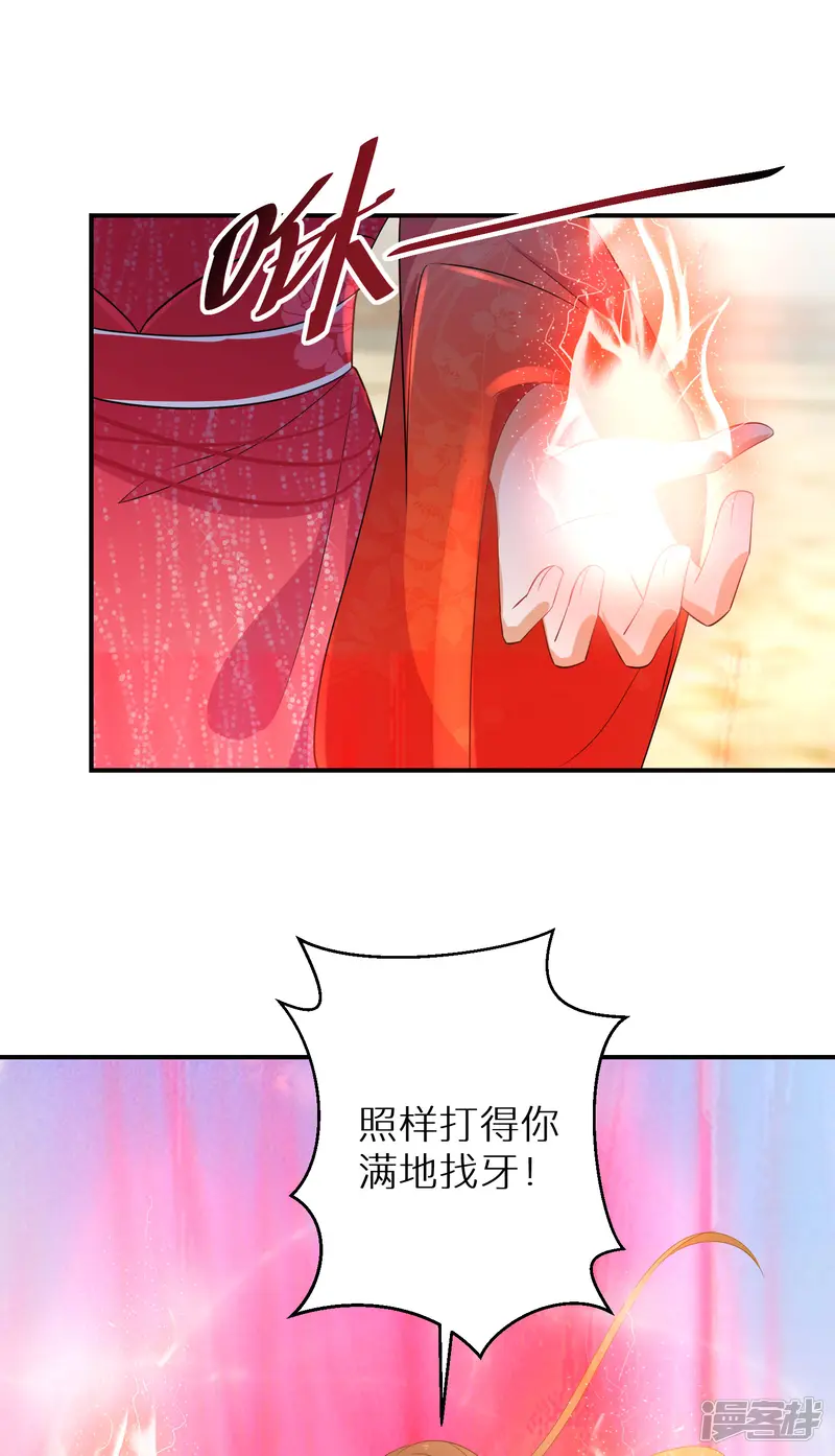 逆天毒妃-第154话 现在还不是时候-第14页