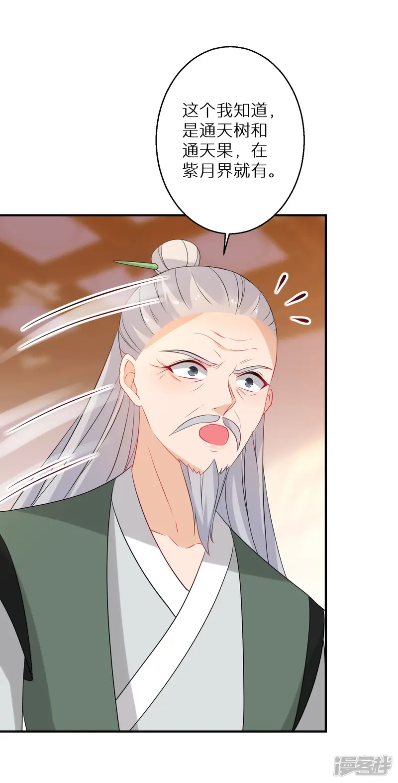 逆天毒妃-第156话 摄灵术-第24页