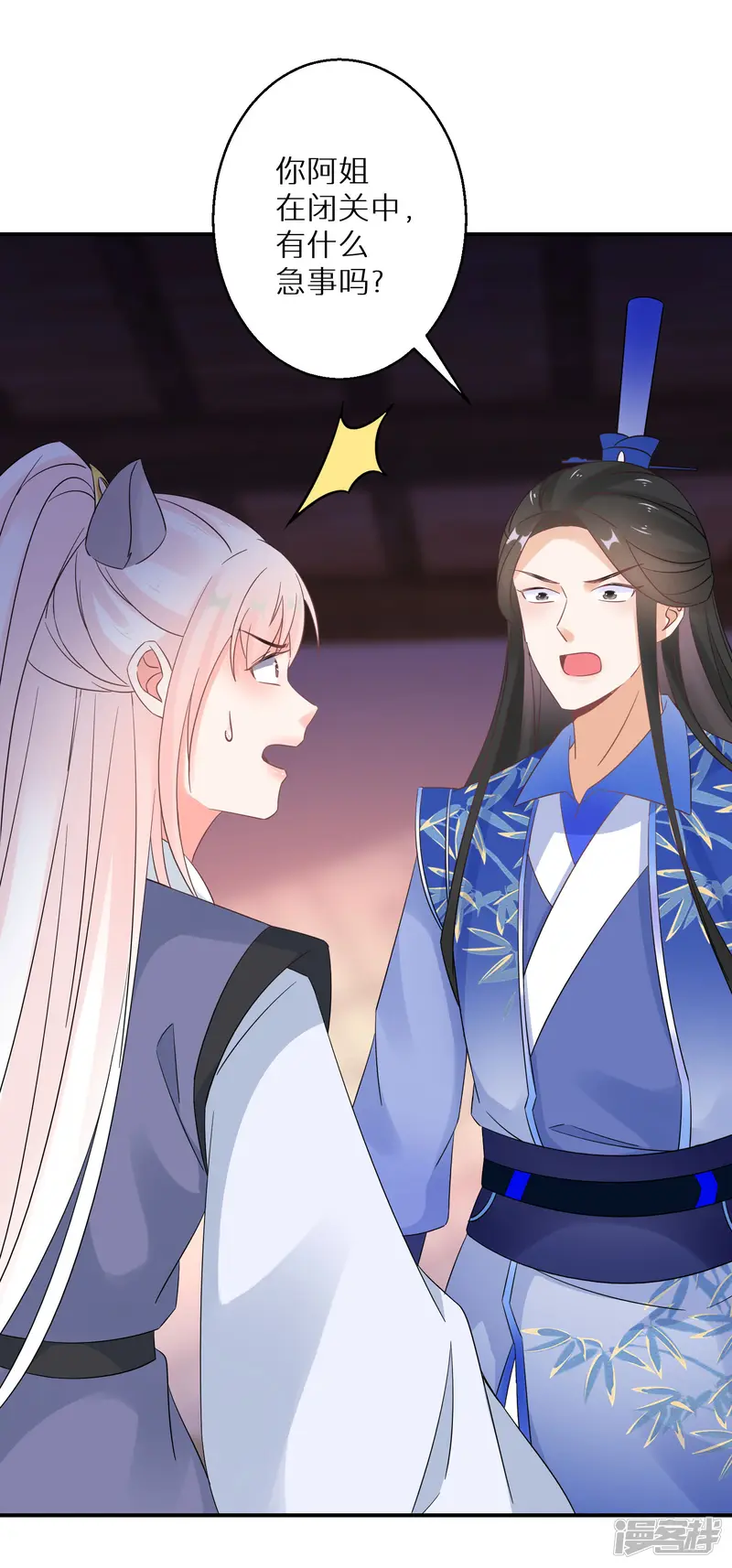 逆天毒妃-第155话 阴谋-第21页