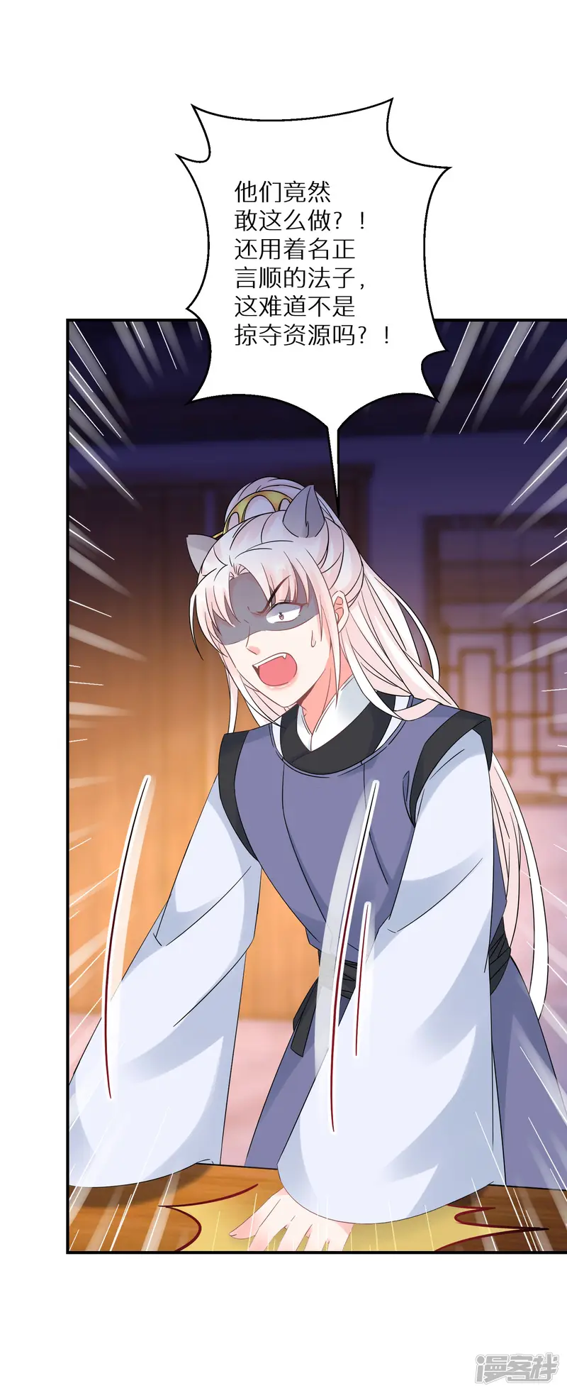 逆天毒妃-第155话 阴谋-第26页