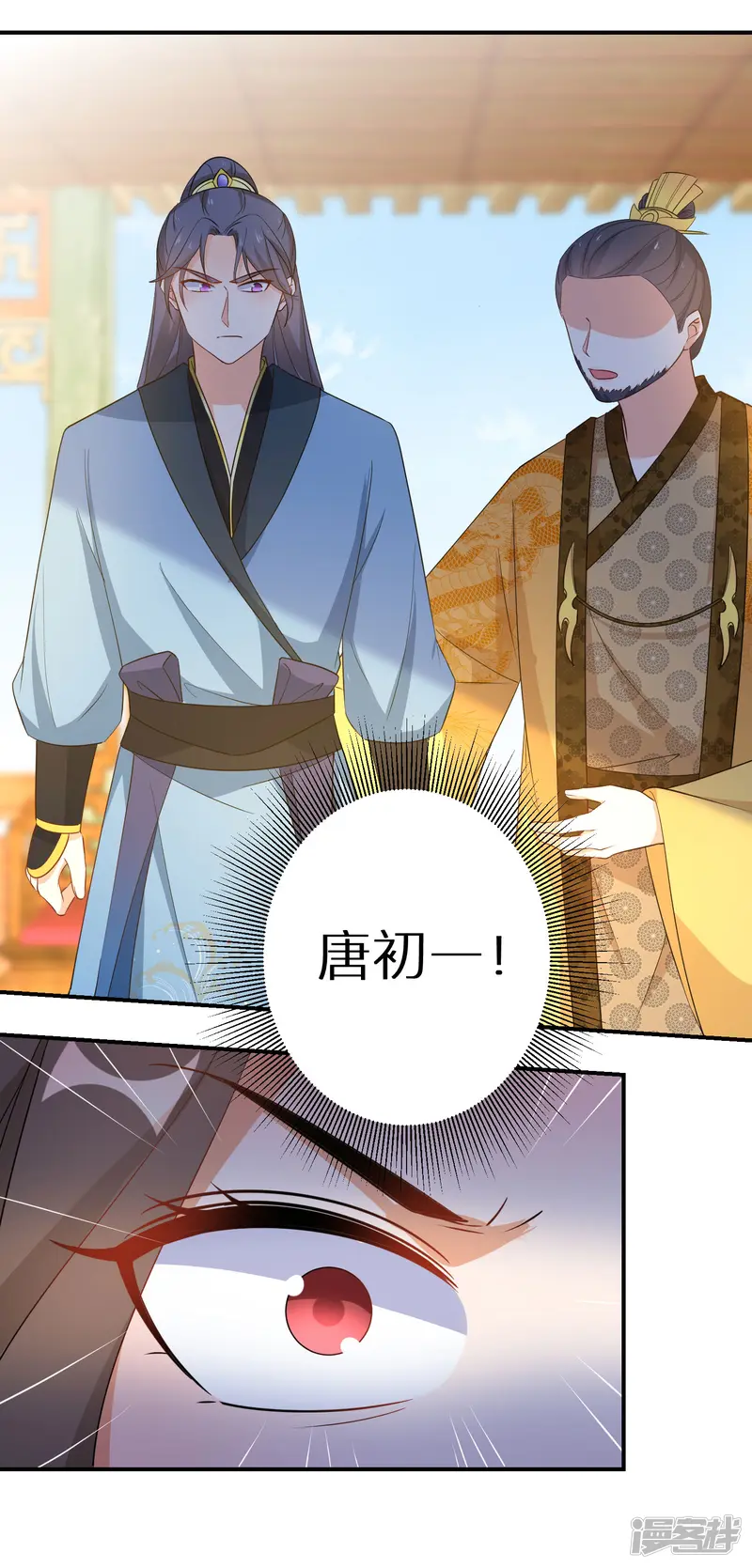 逆天毒妃-第154话 现在还不是时候-第23页