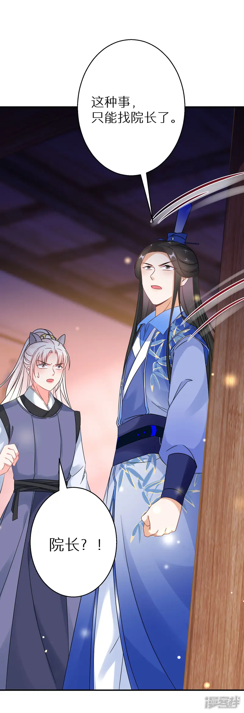 逆天毒妃-第155话 阴谋-第30页