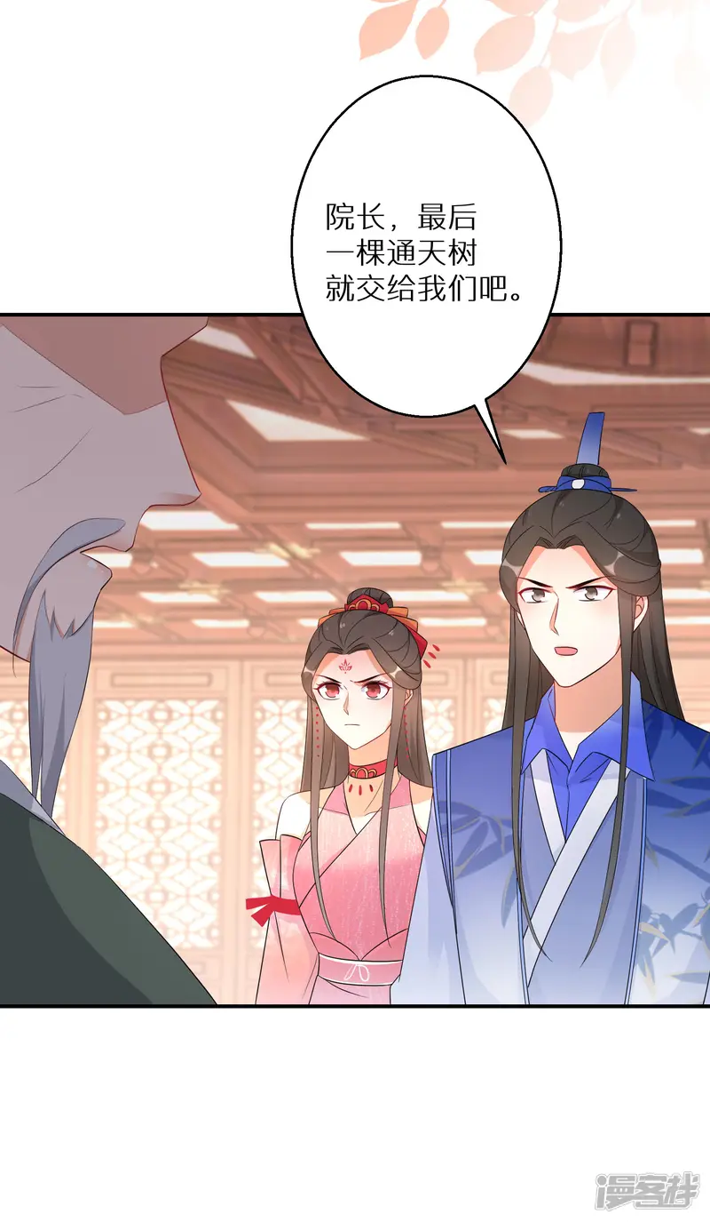逆天毒妃-第157话 不负责任的爹-第25页