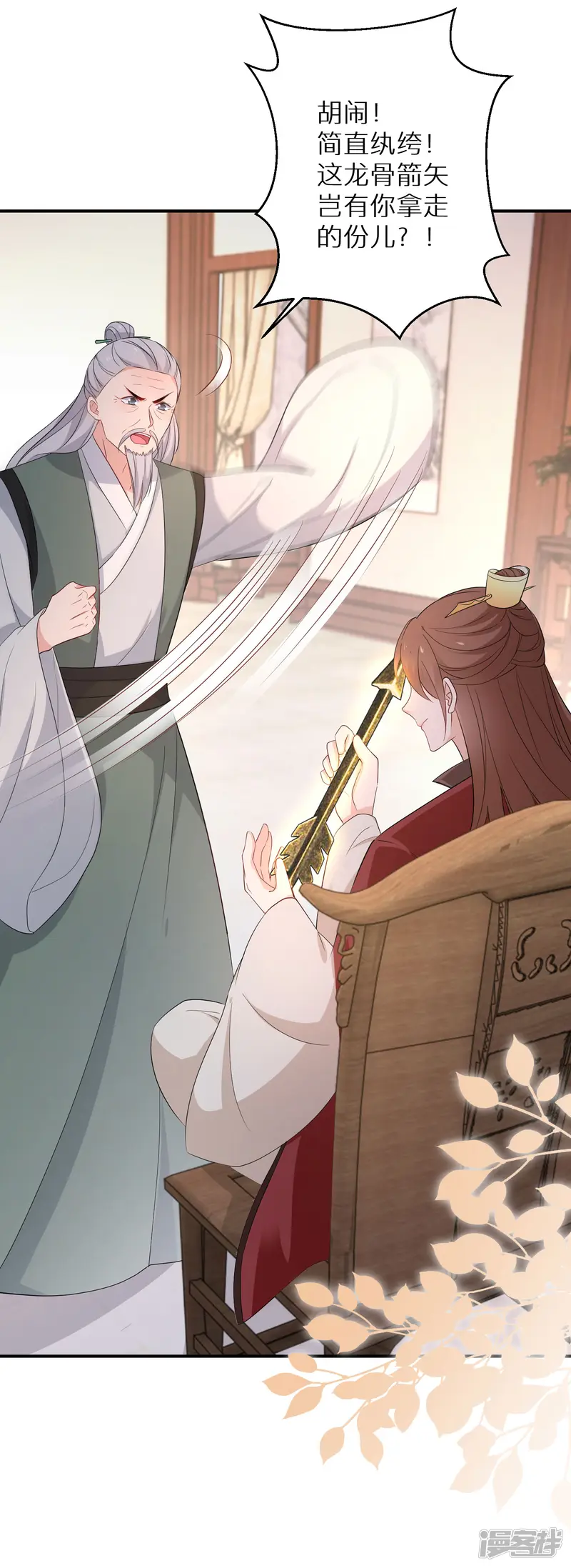 逆天毒妃-第157话 不负责任的爹-第28页