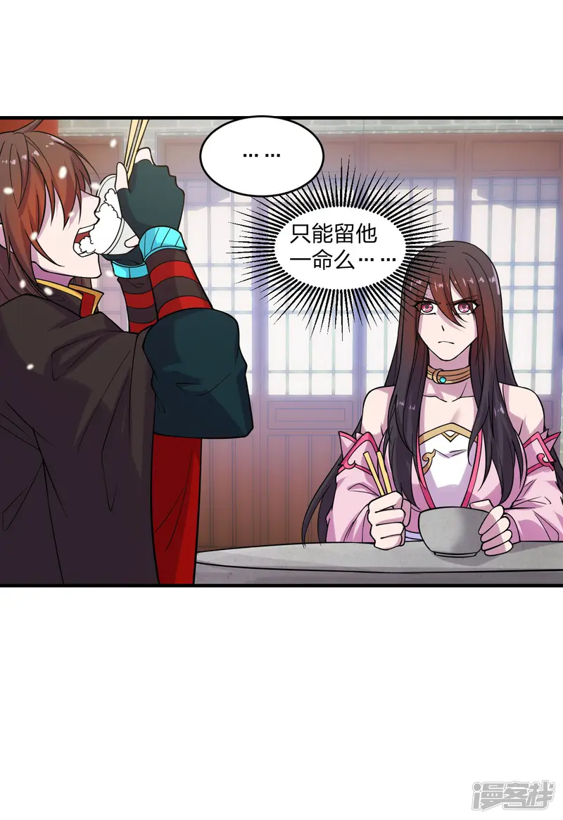 仙武帝尊-第180话 跑不掉的叶辰在骚动~-第4页