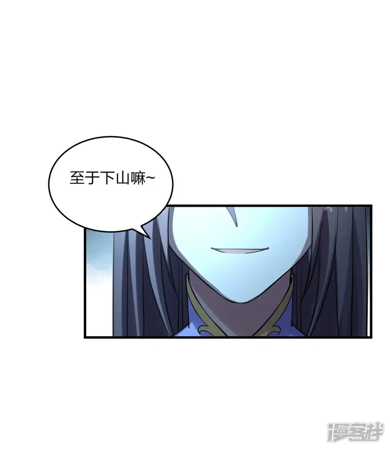 仙武帝尊-第180话 跑不掉的叶辰在骚动~-第9页