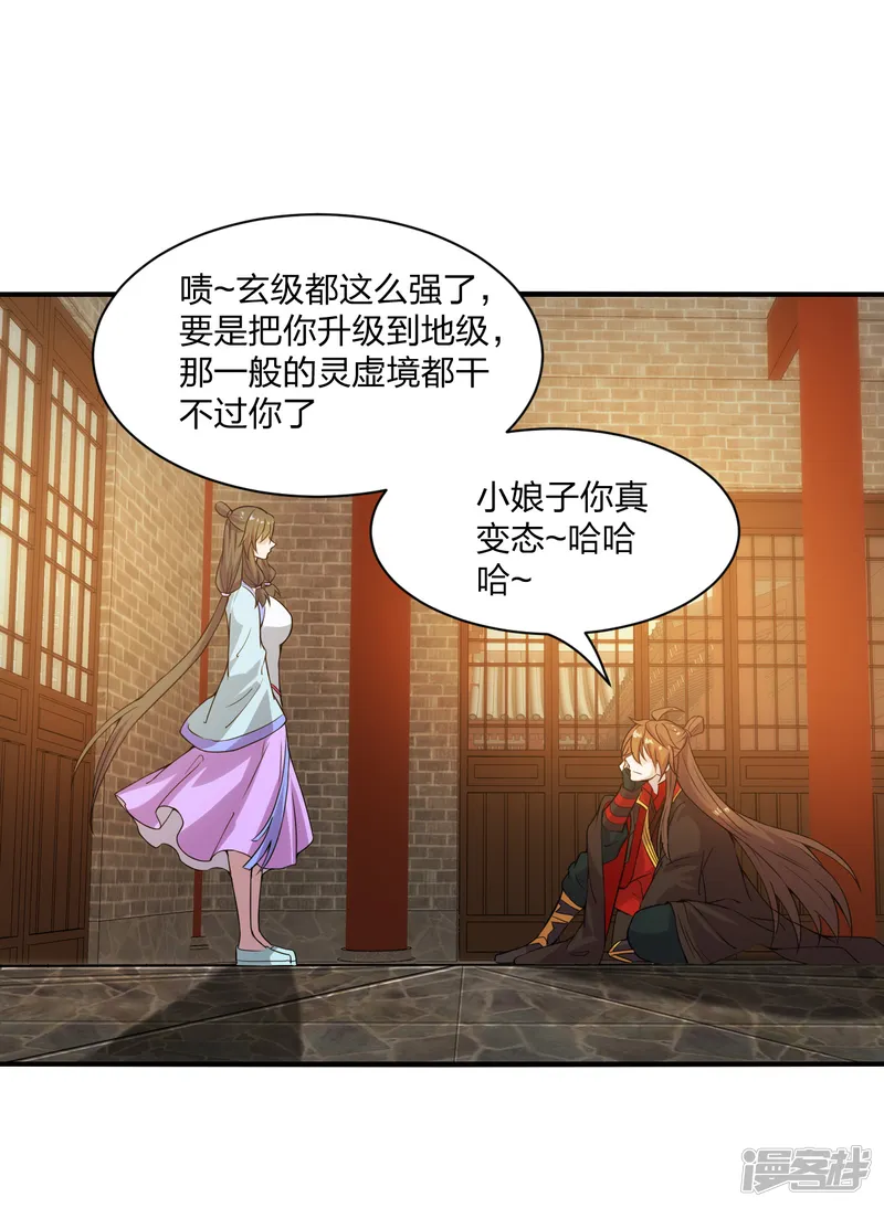 仙武帝尊-第182话 霸气八荒斩！-第7页