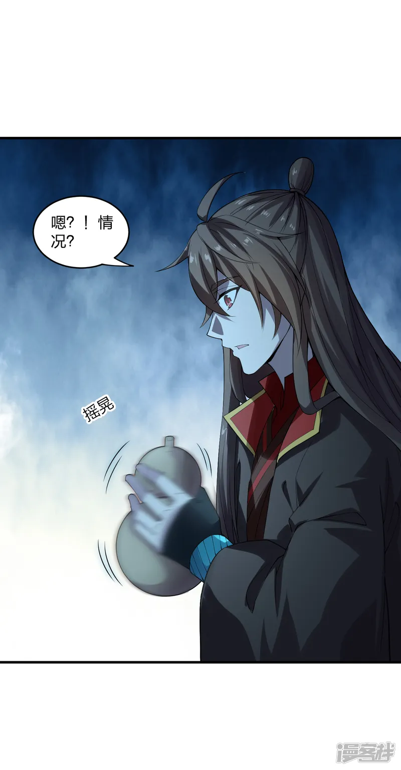 仙武帝尊-第182话 霸气八荒斩！-第15页