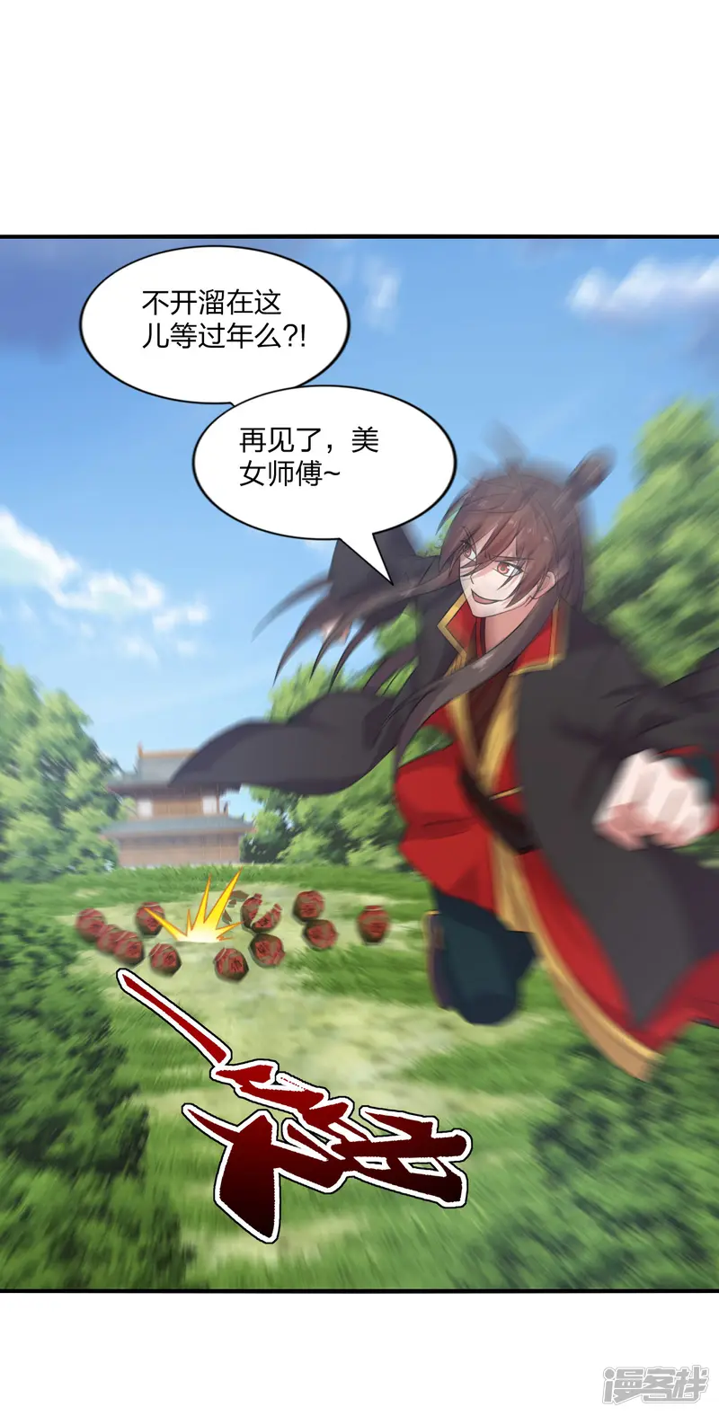 仙武帝尊-第180话 跑不掉的叶辰在骚动~-第20页