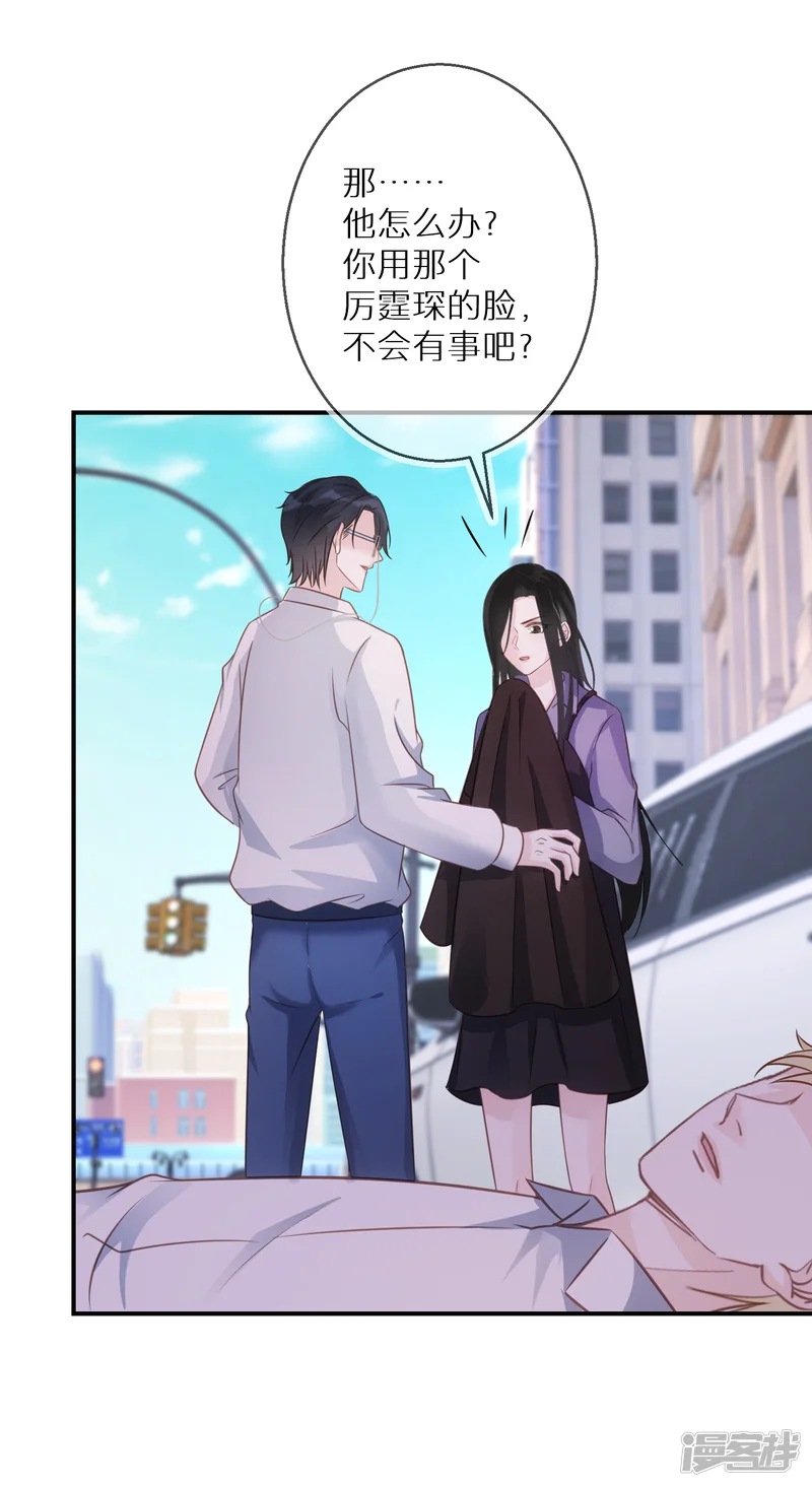 双面沦陷-第73话 和魔鬼交易的代价-第7页