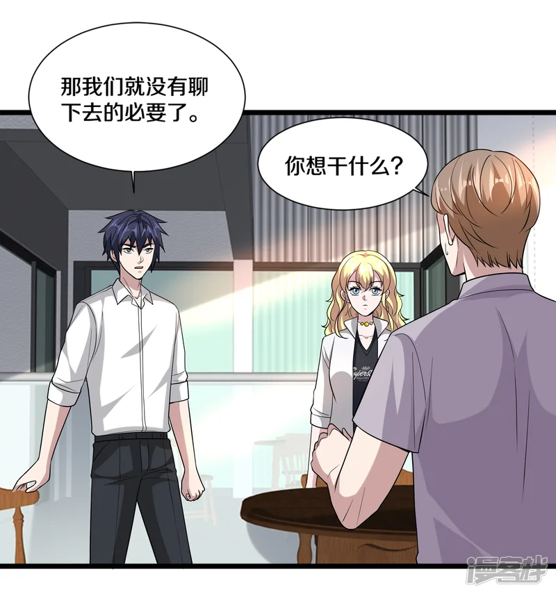 都市邪王-第215话 你是我重要的人-第12页