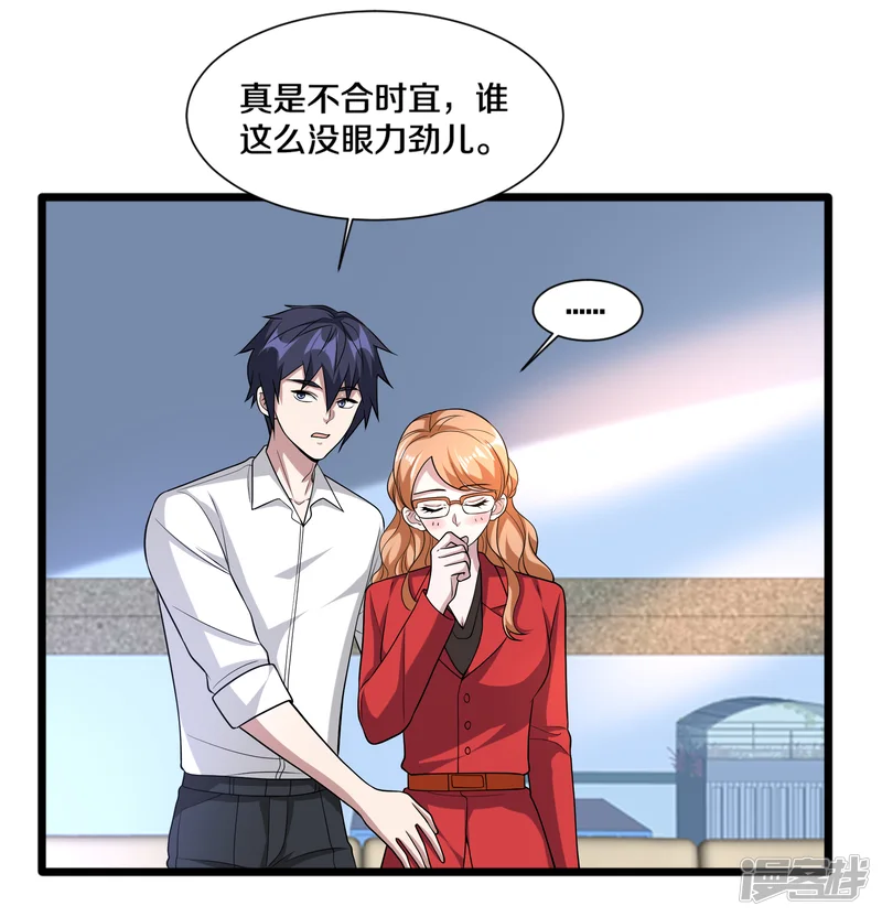 都市邪王-第215话 你是我重要的人-第34页