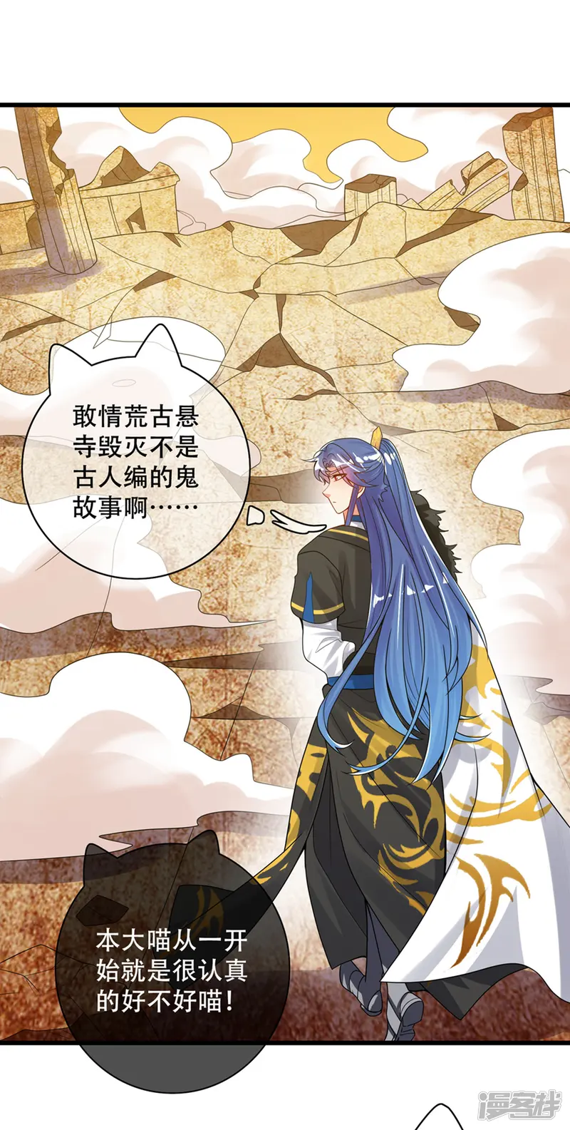 谐帝为尊-第106话 试炼使我五马分尸-第24页