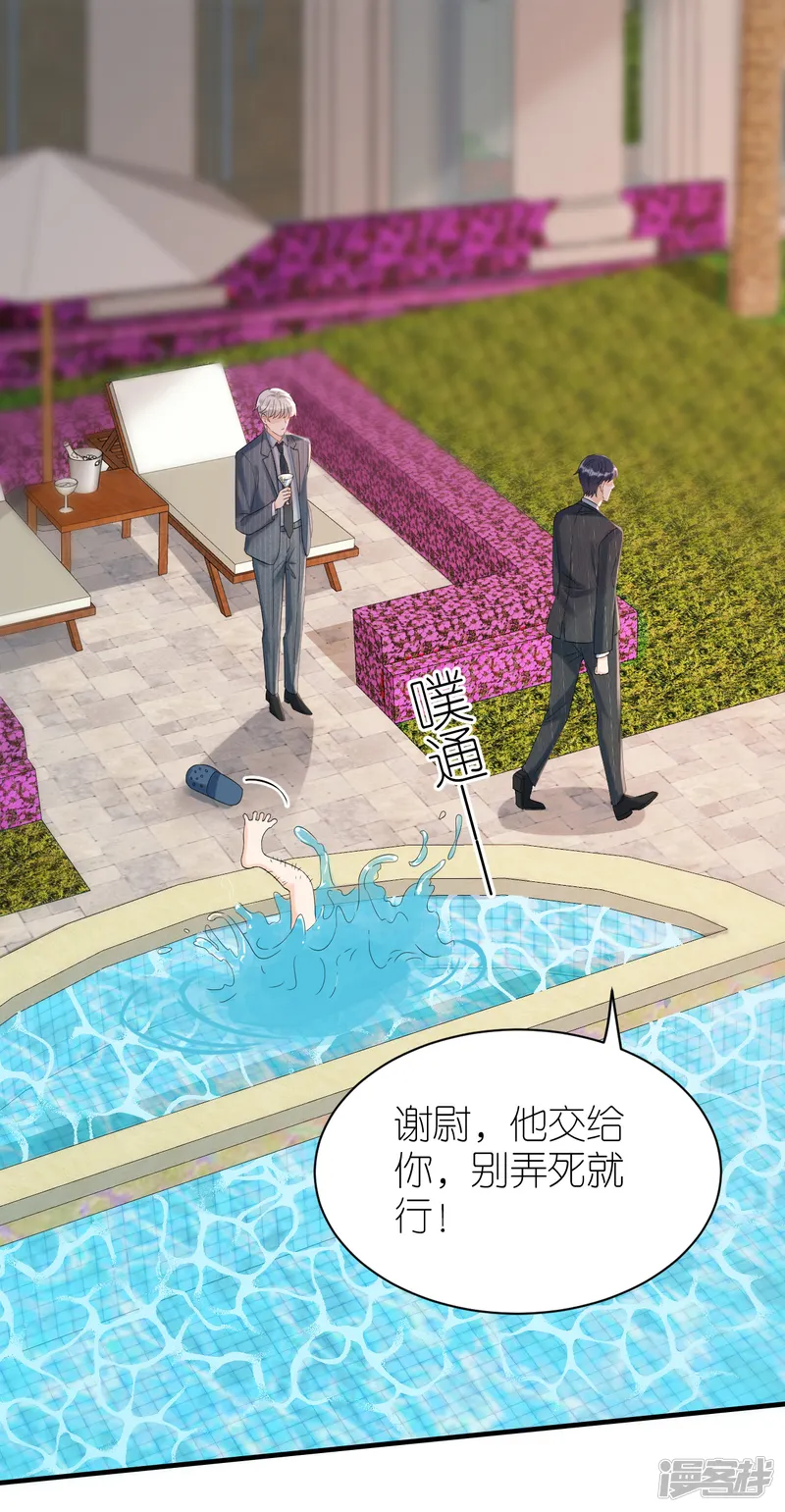 分手进度99%-第82话 我只会心疼哥哥-第15页