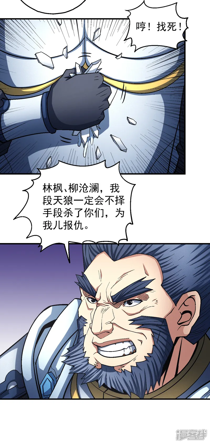 绝世武神-第137话3 大杀四方-第35页