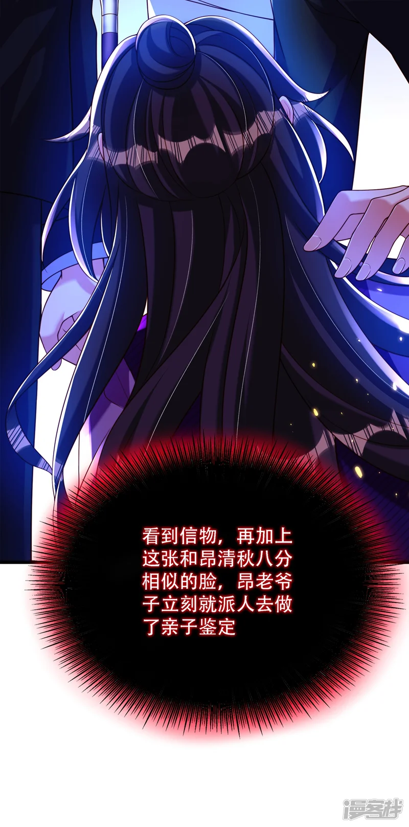 重生空间：豪门辣妻不好惹-第197话 我看你拿什么跟我斗-第23页