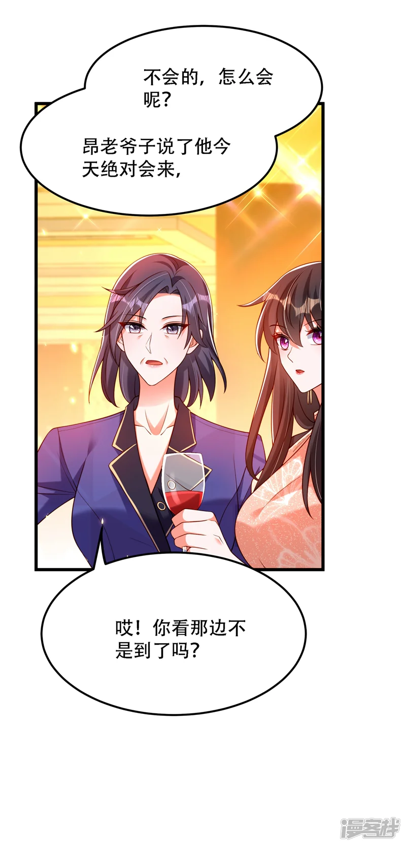 重生空间：豪门辣妻不好惹-第197话 我看你拿什么跟我斗-第33页