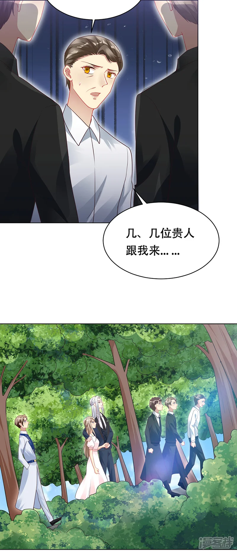 暗夜甜宠：误惹第一恶魔-第96话 隐秘房间的搜索-第4页