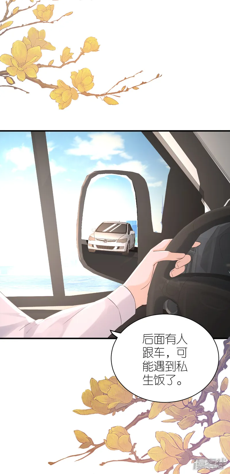 分手进度99%-第84话 车祸现场-第16页