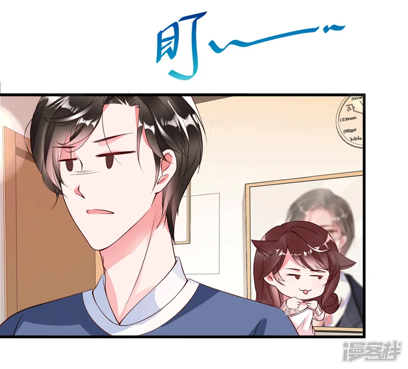 狐狸的浪漫史-第7话 李浅有&ldquo;情况&rdquo;？？？-第23页