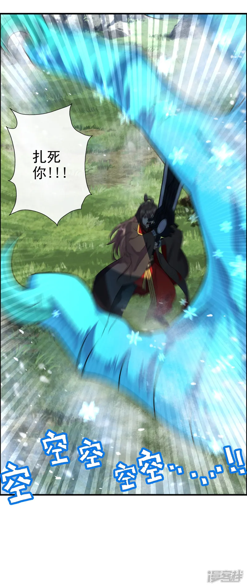 仙武帝尊-第187话 玄冰蜥蜴！-第19页