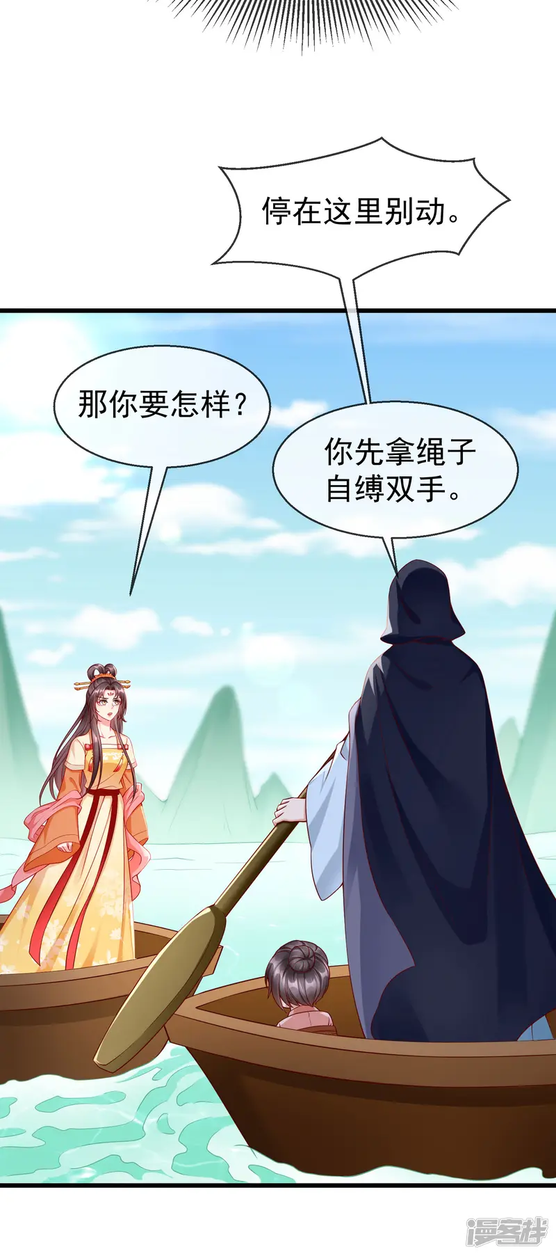 王妃是朵白莲花-第53话 你就和我一起去死吧！-第9页
