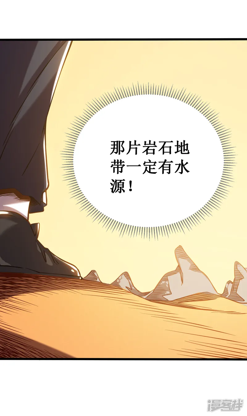 我在异界的弑神之路-第3话 危，只狼出现！-第9页