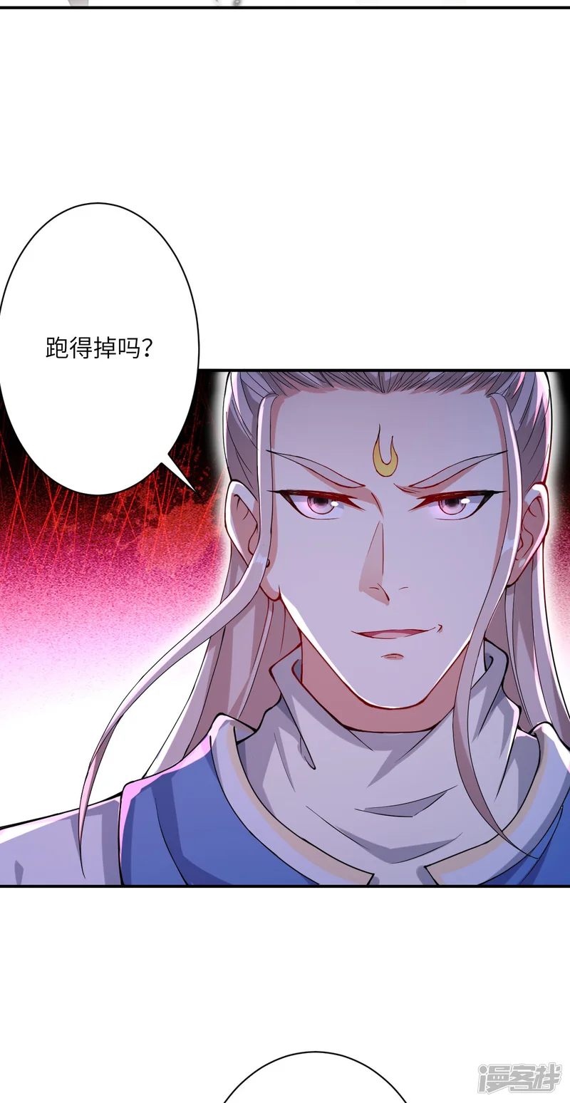 逆天邪神-第358话 炎魔-第22页