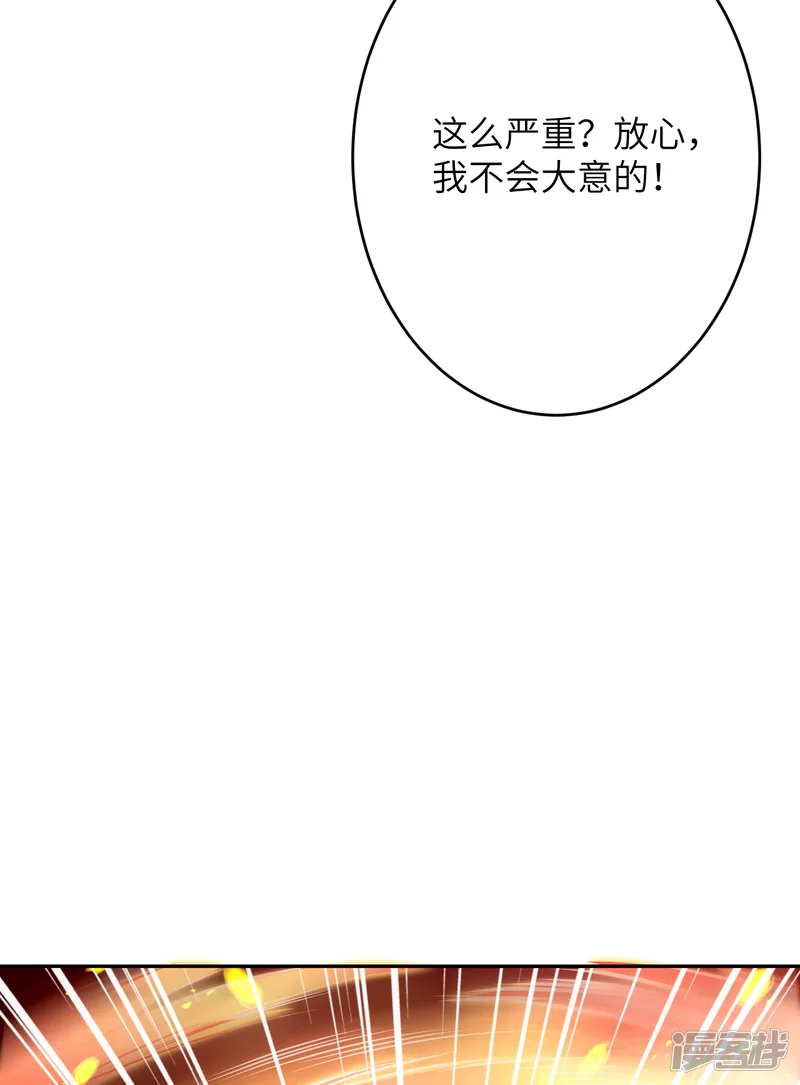 逆天邪神-第358话 炎魔-第35页