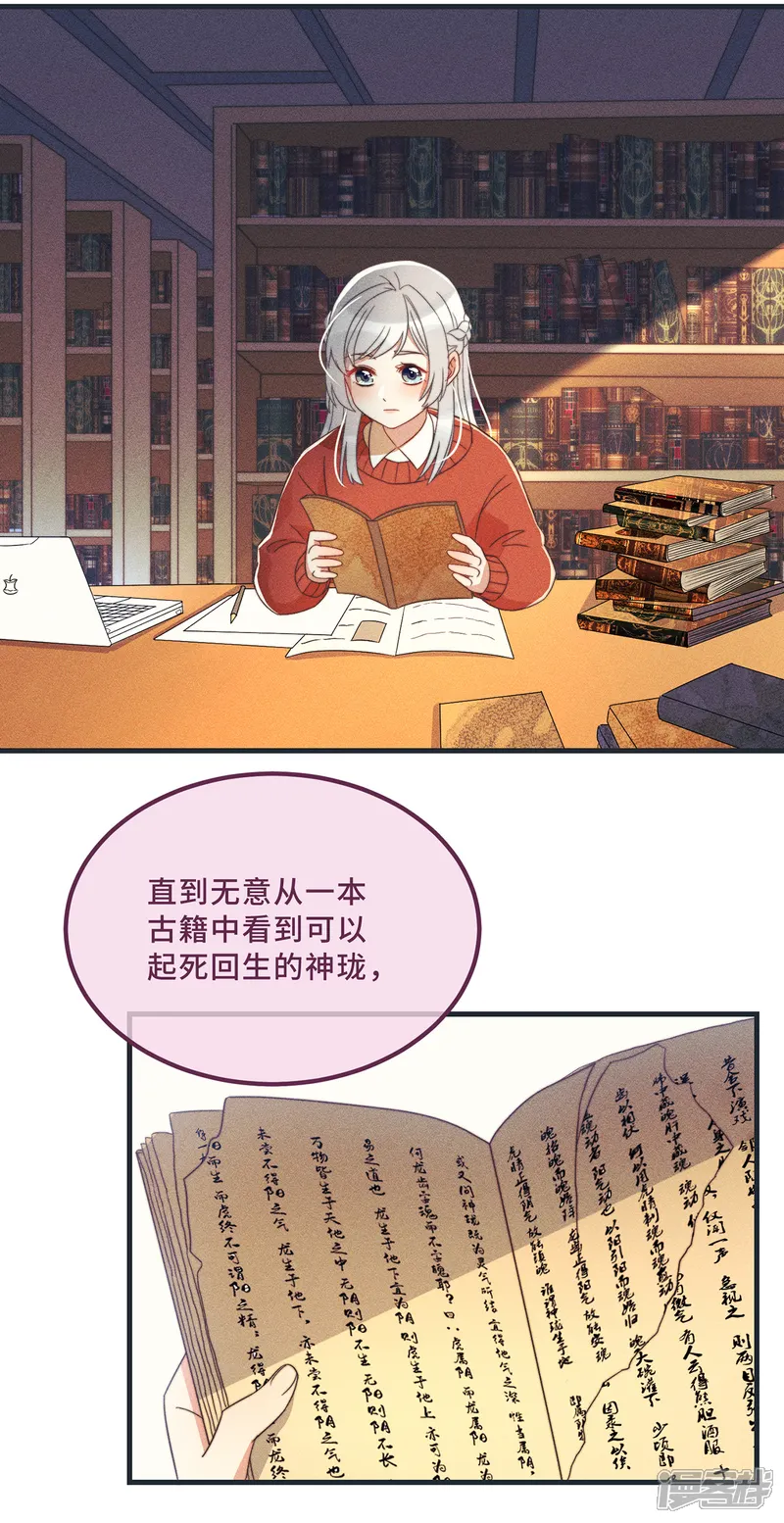 痴汉王爷的宠妻攻略-第11话 我才不是野孩子！-第25页