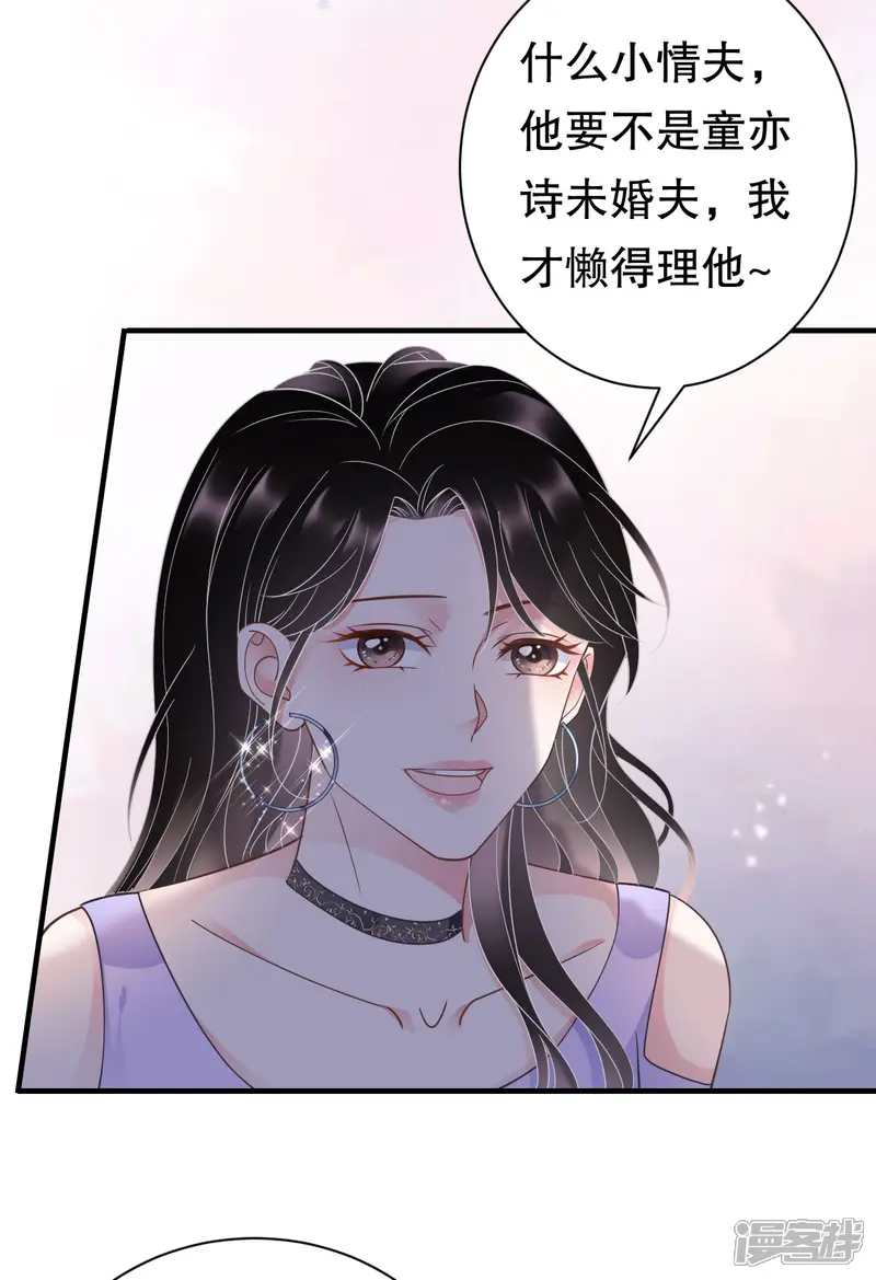 大小姐能有什么坏心眼呢-第16话 突然出现的韩总-第13页