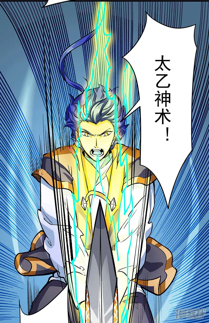 武道独尊-第284话 重伤一下即可-第17页