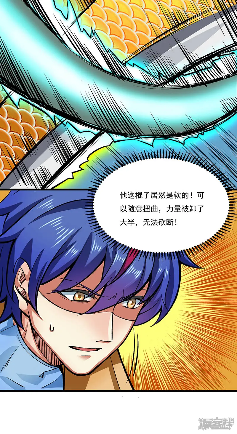 武道独尊-第284话 重伤一下即可-第20页